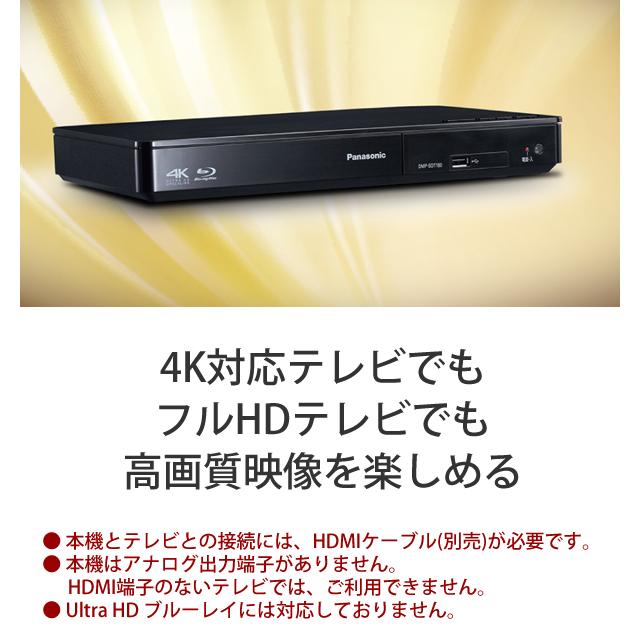Panasonic 3D対応ブルーレイディスク/DVDプレーヤー(再生専用