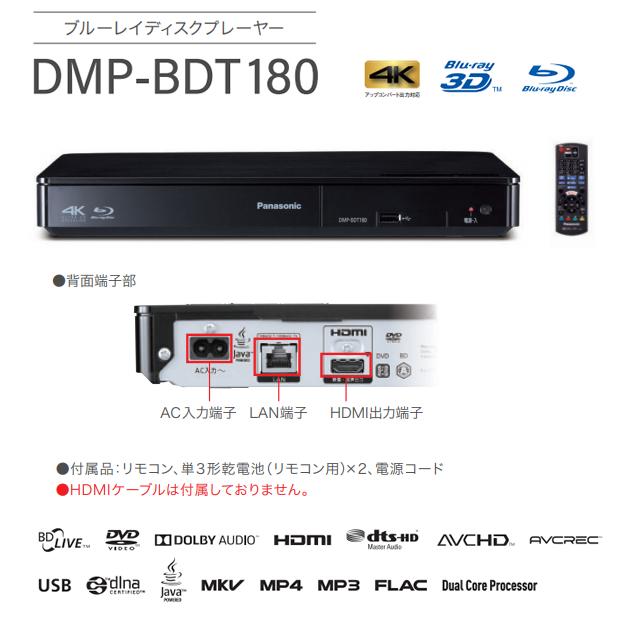 Panasonic 3D対応ブルーレイディスク/DVDプレーヤー(再生専用