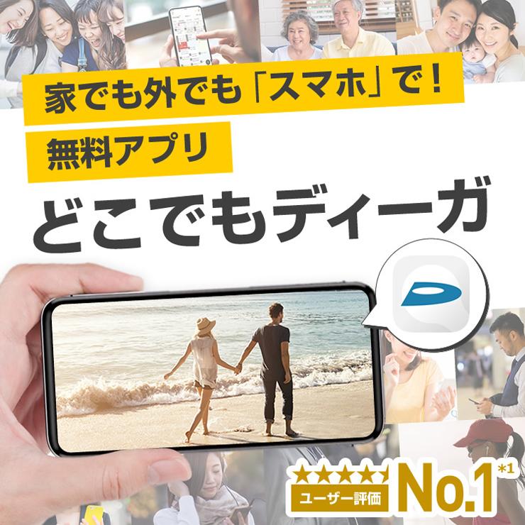 DIGA 【特価セール】 おうちクラウドDIGA(ディーガ) 1TB HDD搭載 DIGA 【特価セール】 おうちクラウドDIGA(ディーガ) 1TB HDD搭載