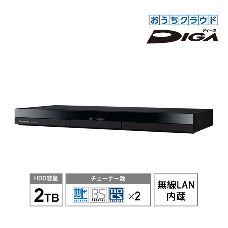 DMR-2W202 Panasonic DIGA ブルーレイレコーダー - 映像機器