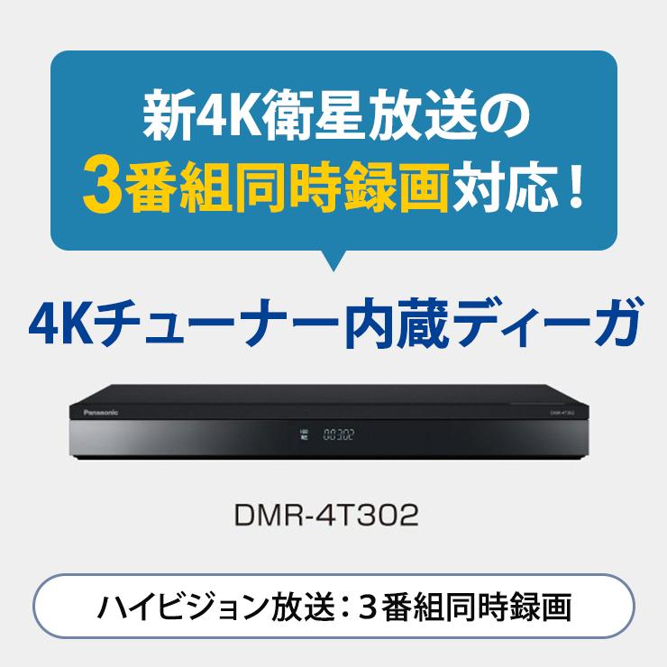 特価セール】 おうちクラウドDIGA (ディーガ) 4Kチューナー内蔵  
