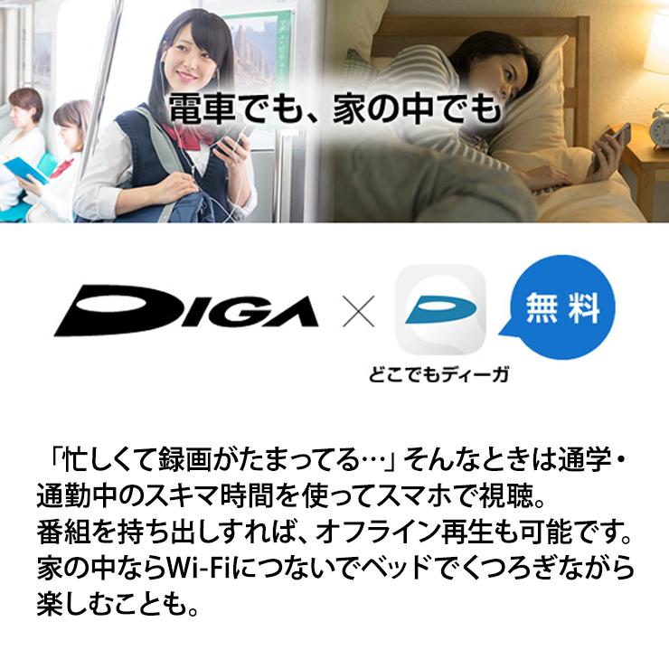 Panasonic 【特価セール】 おうちクラウドDIGA (ディーガ) 4K Panasonic 【特価セール】 おうちクラウドDIGA (ディーガ) 4K