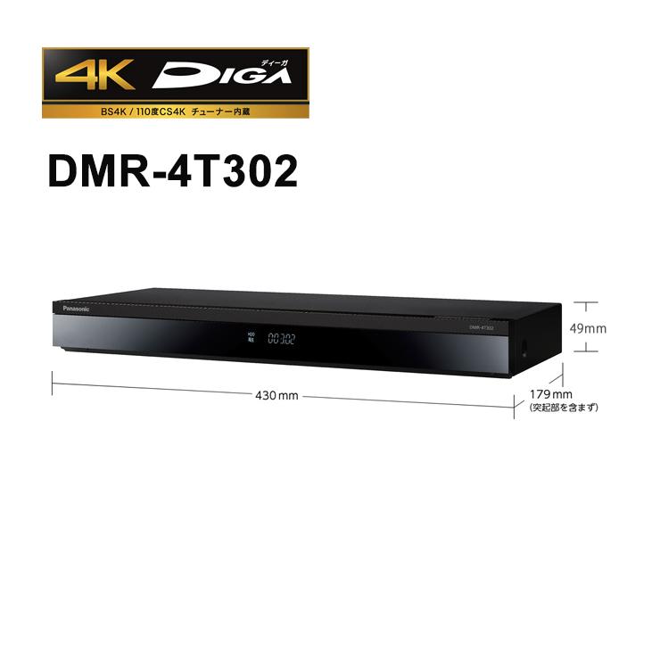 パナソニック 1TB 3チューナー ブルーレイディスクレコーダー DMR