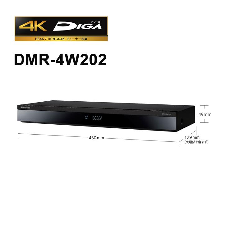 特価セール】 おうちクラウドDIGA(ディーガ) 4Kチューナー内蔵モデル  