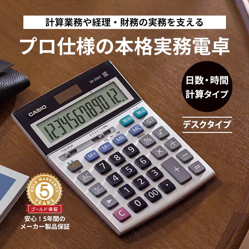 CASIO（カシオ） 本格実務電卓(日数・時間計算) 簿記 デスクタイプ 12