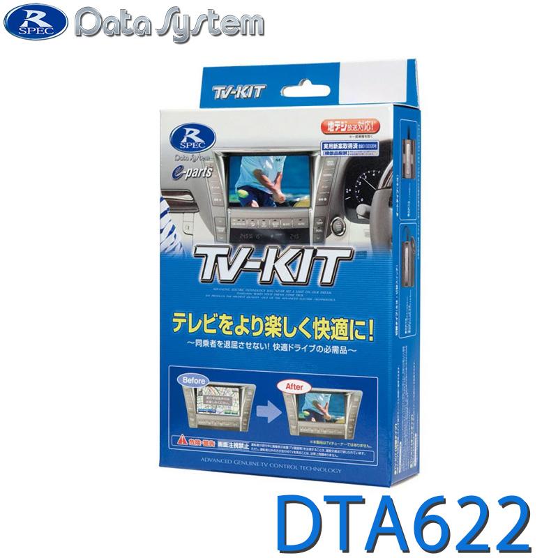 TV-KIT DTA622 日本製 Data System TV-KIT テレビキット オートタイプ System(データ