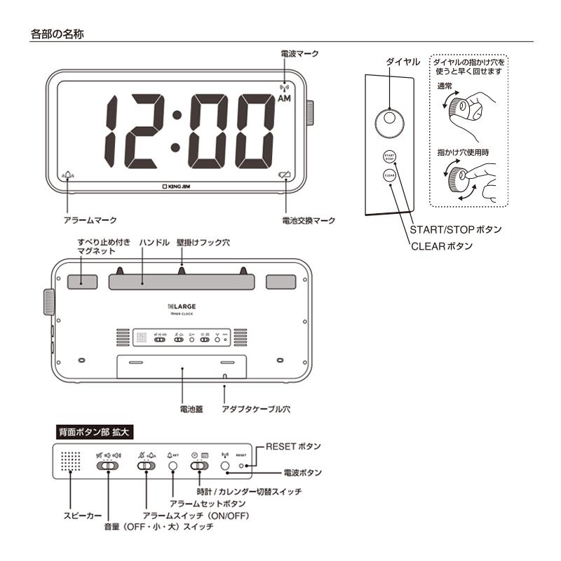 KING JIM（キングジム） 【特価セール】 超大型液晶タイマー 兼 電波