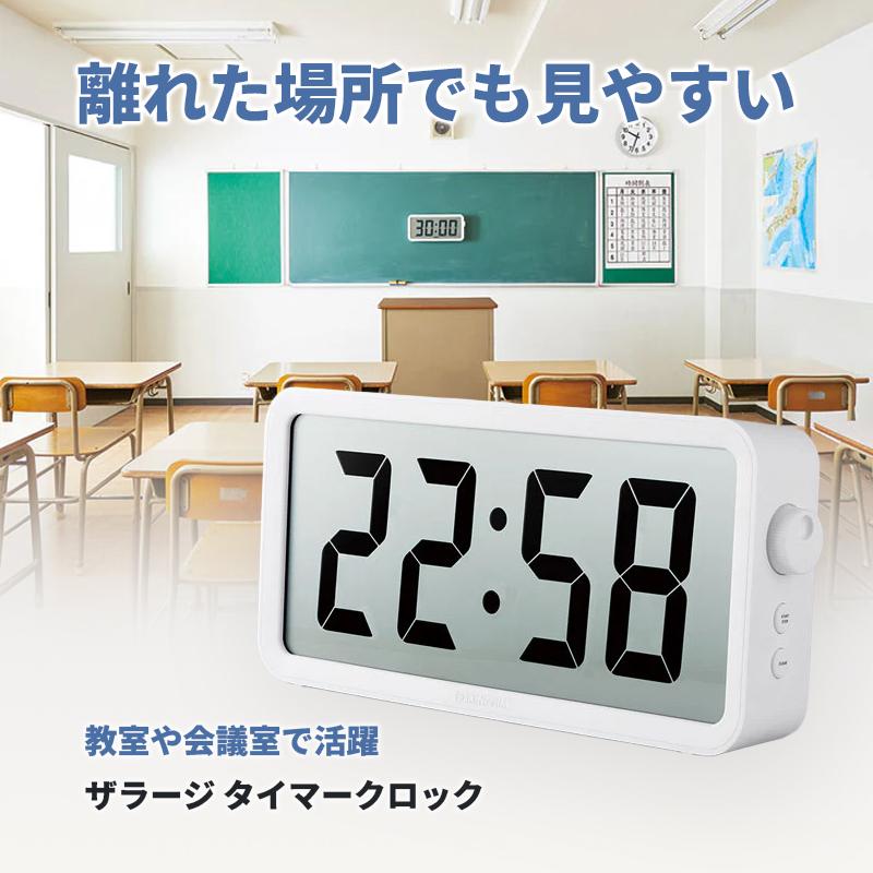KING JIM（キングジム） 【特価セール】 超大型液晶タイマー 兼 電波