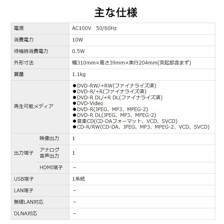 DVD/CDプレーヤー ブラック Panasonic (パナソニック) DVD-S500-K★｜telaffy｜09