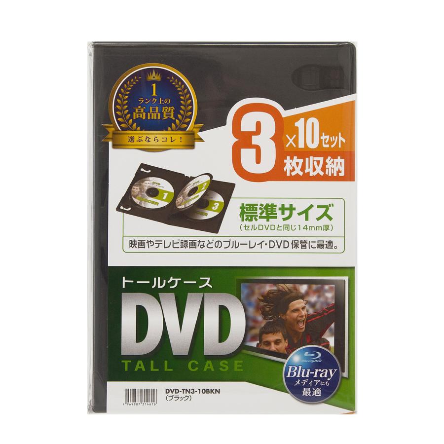 DVDトールケース(3枚収納・10枚セット・ブラック) SANWA SUPPLY (サンワサプライ) DVD-TN3-10BKN｜telaffy｜06