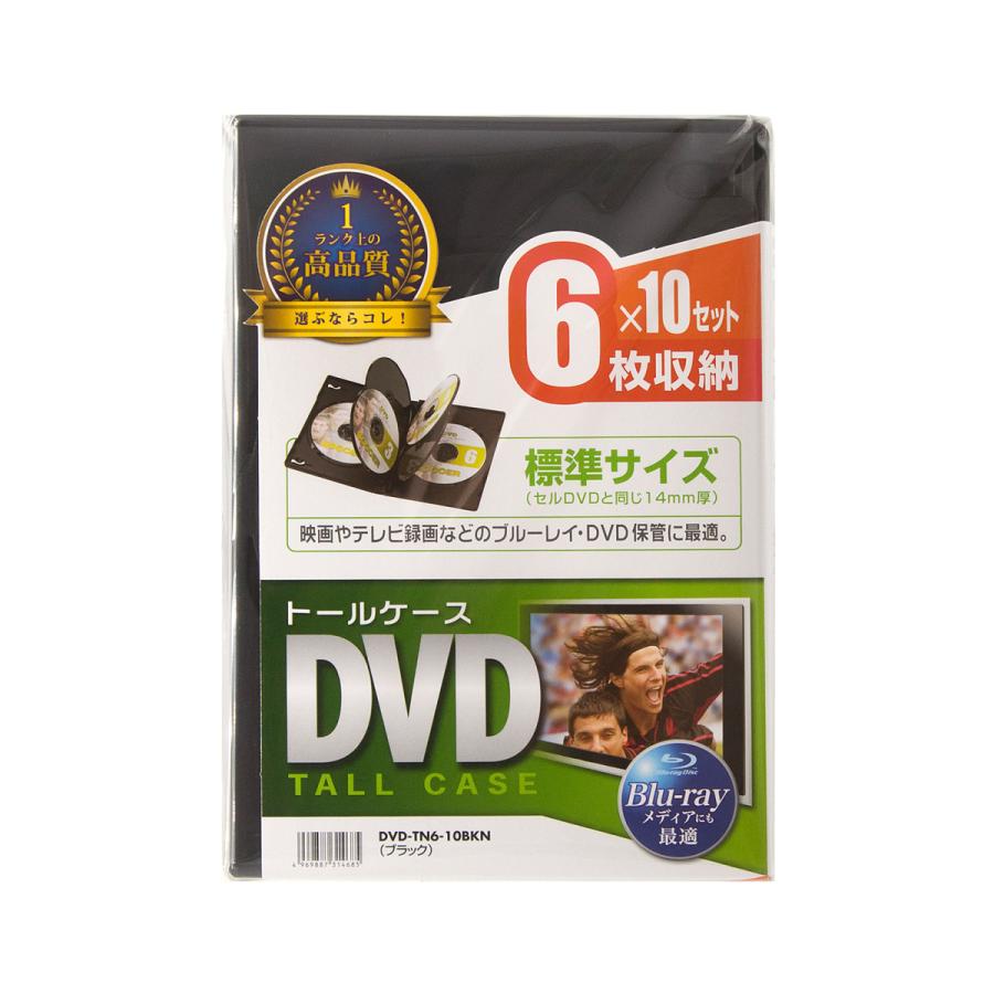 DVDトールケース(6枚収納・10枚セット・ブラック) SANWA SUPPLY (サンワサプライ) DVD-TN6-10BKN｜telaffy｜05