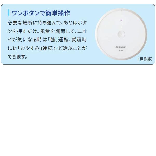 除菌脱臭機 プラズマクラスターNEXT搭載 ホワイト系 SHARP (シャープ) DY-S01-W | プラズマクラスター | 10