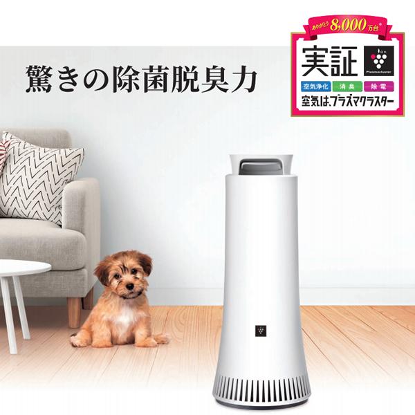 除菌脱臭機 プラズマクラスターNEXT搭載 ホワイト系 SHARP (シャープ) DY-S01-W | プラズマクラスター | 01