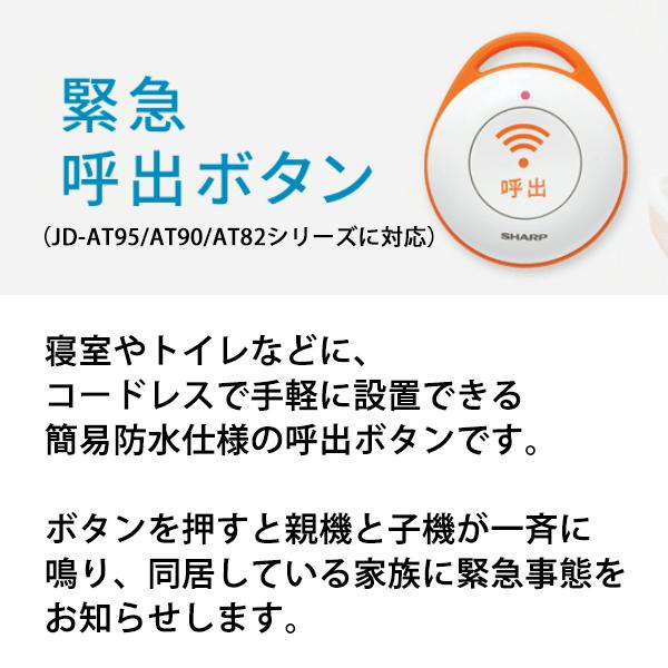 SHARP 緊急呼出ボタン DZ-EC100 3個セット Amazon.co.jp: シャープ デジタルコードレス電話機用緊急呼出