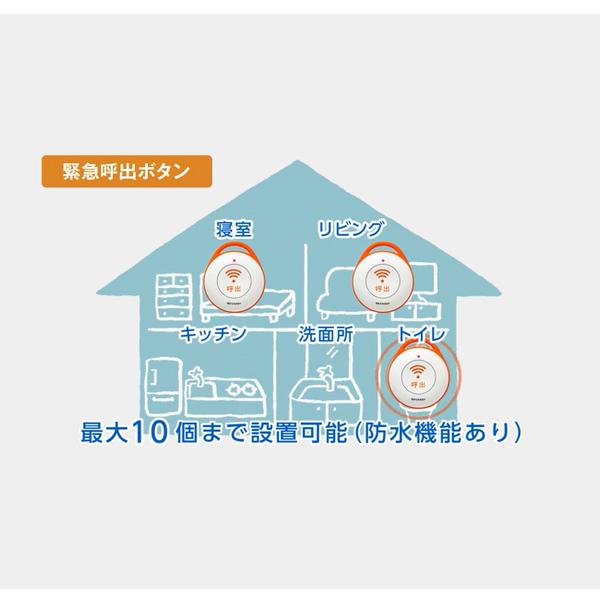 SHARP 緊急呼出ボタン DZ-EC100 3個セット Amazon.co.jp: シャープ デジタルコードレス電話機用緊急呼出