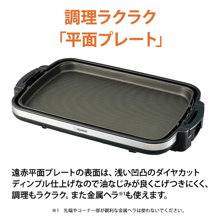 やきやき 【特価セール】 ホットプレート ブラック ZOJIRUSHI (象印