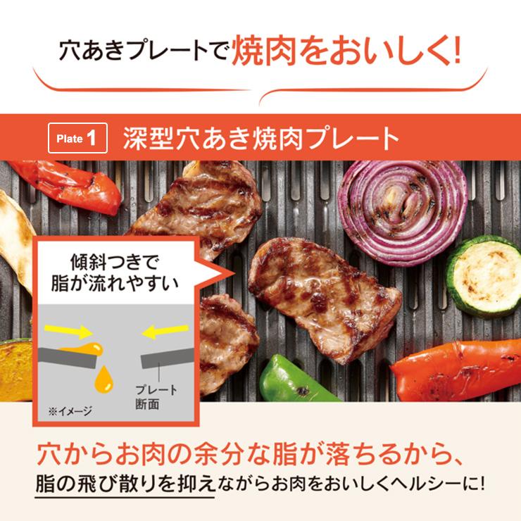 やきやき 【特価セール】 ホットプレート やきやき(プレート3枚