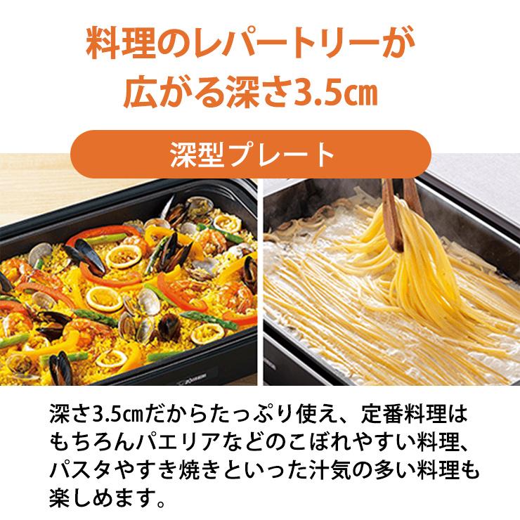 やきやき 【特価セール】 ホットプレート ブラック ZOJIRUSHI (象印
