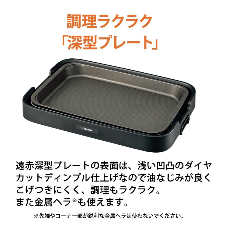象印 EA-DE10-BA ホットプレート　プレート1枚タイプ 象印 ホットプレート やきやき EA-DE10-BA ブラック 7179024│アイリス