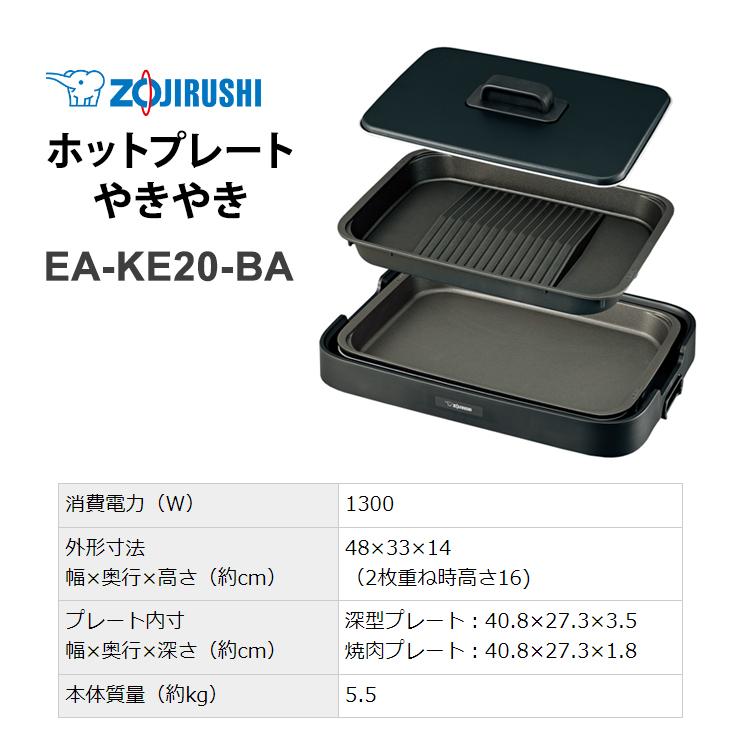 やきやき 【特価セール】 ホットプレート やきやき(プレート2枚