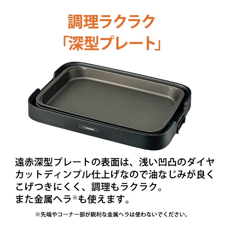 やきやき 【特価セール】 ホットプレート やきやき(プレート2枚