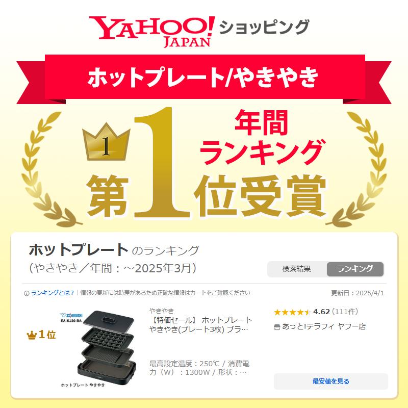 やきやき 【特価セール】 ホットプレート やきやき(プレート3枚 やきやき 【特価セール】 ホットプレート やきやき(プレート3枚