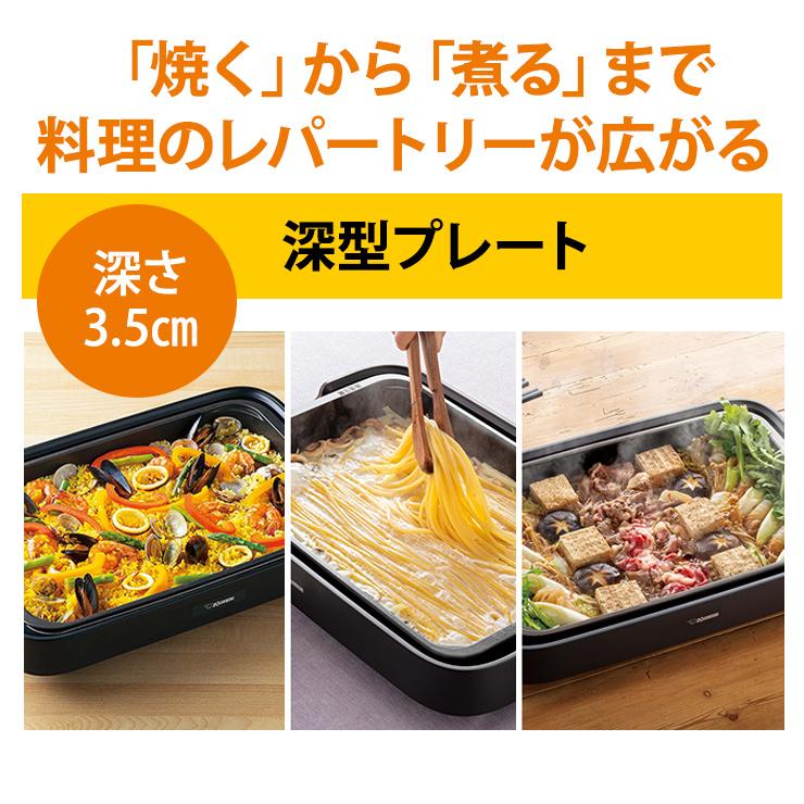 やきやき 【特価セール】 ホットプレート やきやき(プレート3枚 やきやき 【特価セール】 ホットプレート やきやき(プレート3枚