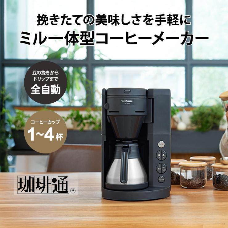 珈琲通 コーヒーメーカー ステンレスサーバー 540ml ブラック
