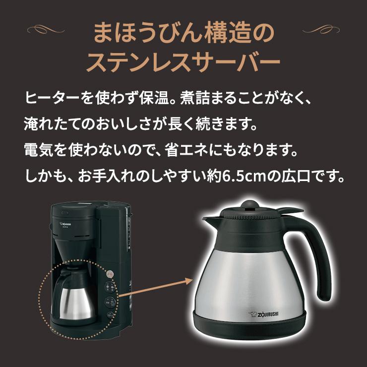 珈琲通 コーヒーメーカー ステンレスサーバー 540ml ブラック