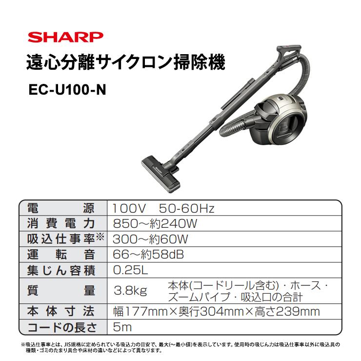 SHARP（シャープ） 遠心分離サイクロン掃除機 ゴールド系 EC-U100-N