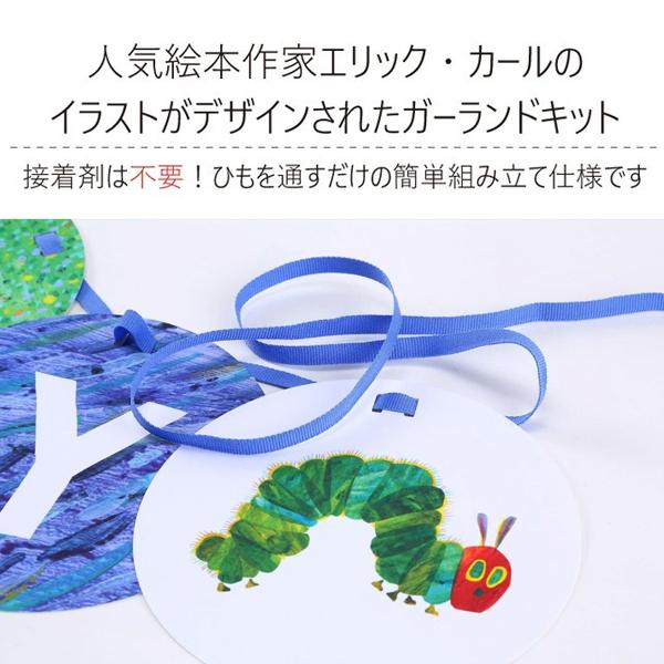はらぺこあおむし ガーランド エリック カール 対象年齢全年齢 Isbn Chronicle Books クロニクルブックス Eckit 001 あっと テラフィ Paypayモール店 通販 Paypayモール
