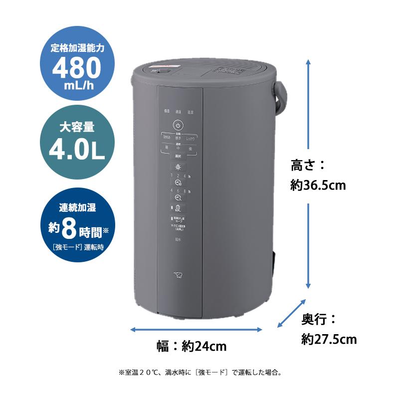 象印（ZOJIRUSHI） スチーム式 加湿器 480mL/h グレー 4.0L ZOJIRUSHI