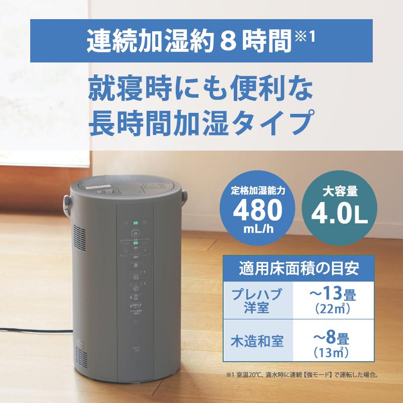 象印（ZOJIRUSHI） スチーム式 加湿器 480mL/h グレー 4.0L ZOJIRUSHI