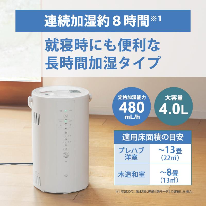 象印（ZOJIRUSHI） スチーム式 加湿器 480mL/h ホワイト 4.0L