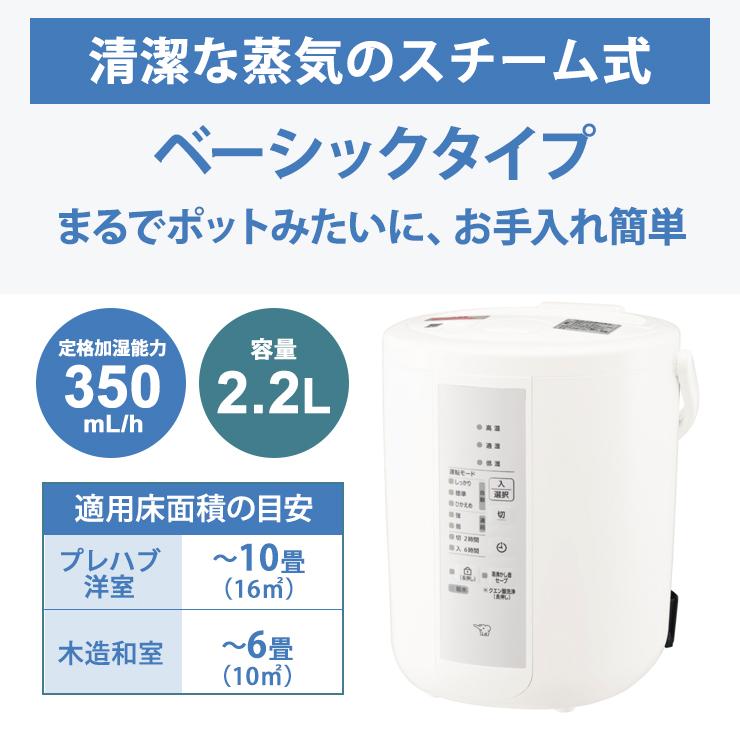 象印 スチーム式 加湿器 350mL/h ホワイト 2.2L ZOJIRUSHI (象印 象印 スチーム式 加湿器 350mL/h ホワイト 2.2L ZOJIRUSHI (象印