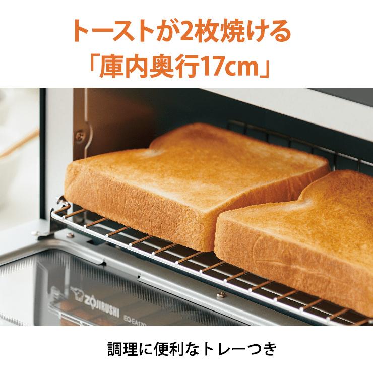 【特価セール】 オーブントースター こんがり倶楽部 ブラック ZOJIRUSHI (象印マホービン) EQ-EH17-BA★ | こんがり倶楽部 | 02