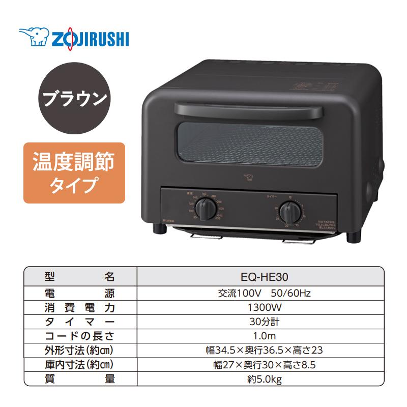 象印マホービン EQ-HE30-TA オーブントースター 4枚　未使用　開梱のみ 61tU7ITVFSL._AC_UF350,