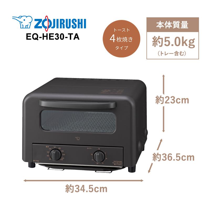 ZOJIRUSHI 象印 EQ-HE30-TA(ブラウン)　オーブントースター 【温度調節タイプ】 トースト4枚焼き こんがり倶楽部 オーブントースター 温度調節タイプ 4枚焼き ブラウン