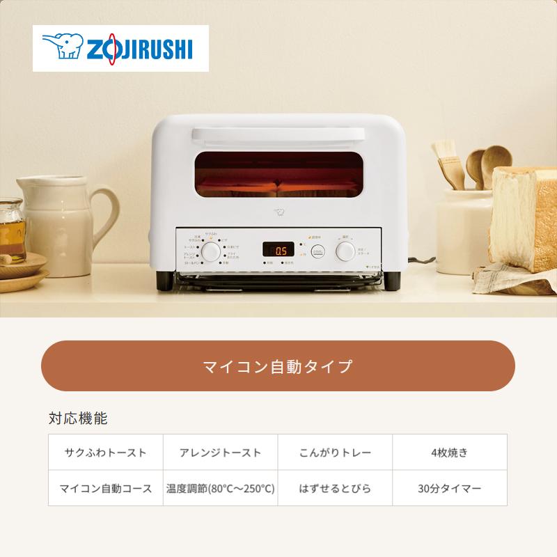 こんがり倶楽部 オーブントースター マイコン自動タイプ 4枚焼き