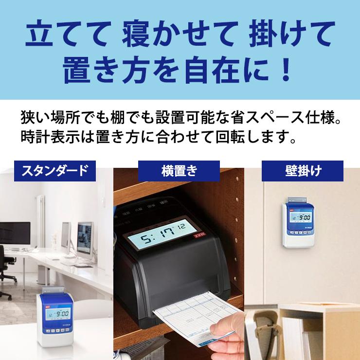 マックス（MAX） タイムレコーダ ER-110SUW 電波受信ユニットあり