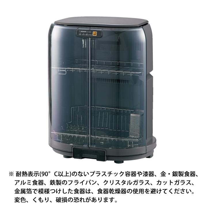 【特価セール】 食器乾燥器 たて型 グレー ZOJIRUSHI (象印マホービン) EY-GB50-HA★｜telaffy｜12
