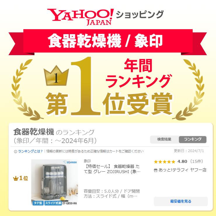 象印 【特価セール】 食器乾燥器 たて型 グレー ZOJIRUSHI (象印 象印 【特価セール】 食器乾燥器 たて型 グレー ZOJIRUSHI (象印