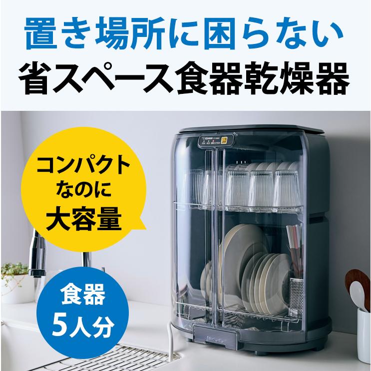 象印（ZOJIRUSHI） 【特価セール】 食器乾燥器 たて型 グレー (象印