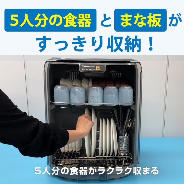 象印 【特価セール】 食器乾燥器 たて型 グレー ZOJIRUSHI (象印