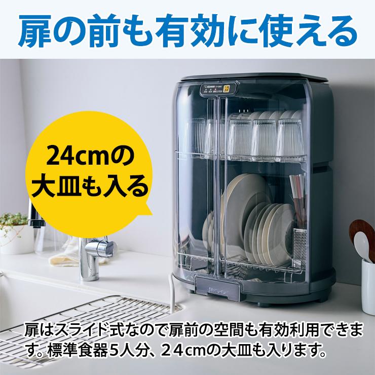 象印（ZOJIRUSHI） 【特価セール】 食器乾燥器 たて型 グレー (象印