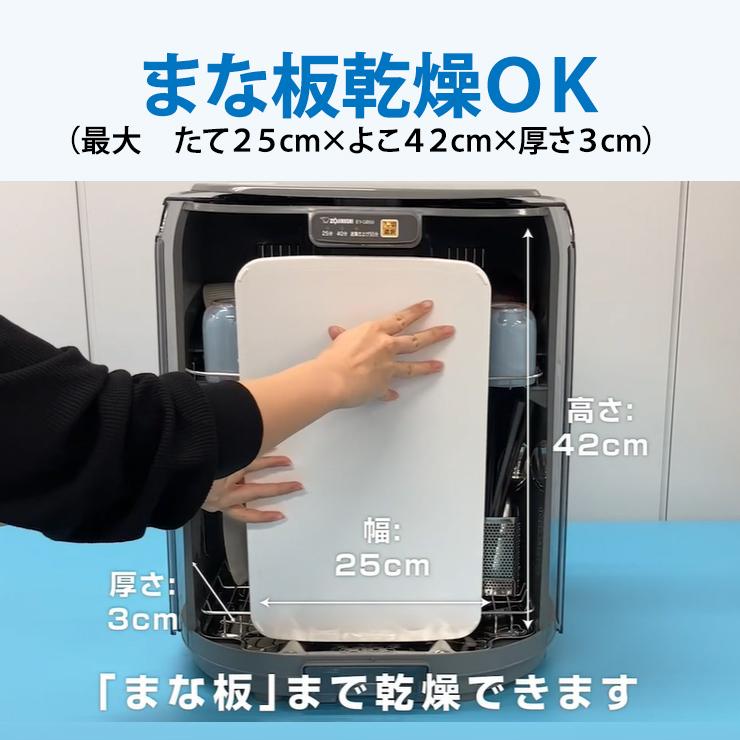 1203-030 ★リユースのサカイ幸手店★　ZOJIRUSHI 象印マホービン 食器乾燥器 EY-GB50 2022 象印（ZOJIRUSHI） マホービン 食器乾燥機 EY-GB50-HA たて型 省