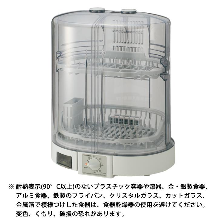 象印（ZOJIRUSHI） 食器乾燥機 省スペース たて型タイプ グレー (象印