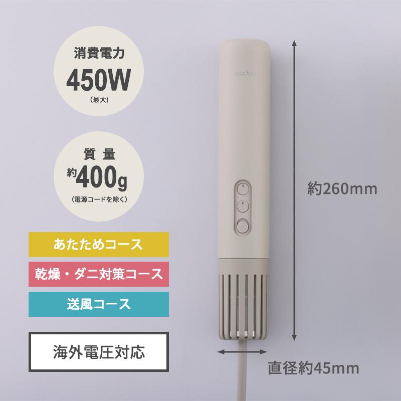 cado（カドー） ふとん乾燥機 FOEHN LITE ウォームグレー FEN-L01-WG