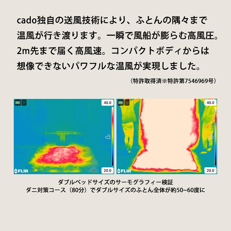 ふとん乾燥機 FOEHN PRO フェーンプロ ストーンブラック Cado(カドー) FEN-P01★ | cado | 12