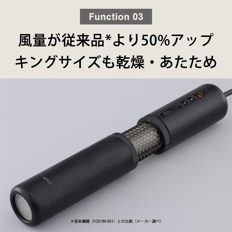 ふとん乾燥機 FOEHN PRO フェーンプロ ストーンブラック Cado(カドー) FEN-P01★ | cado | 09